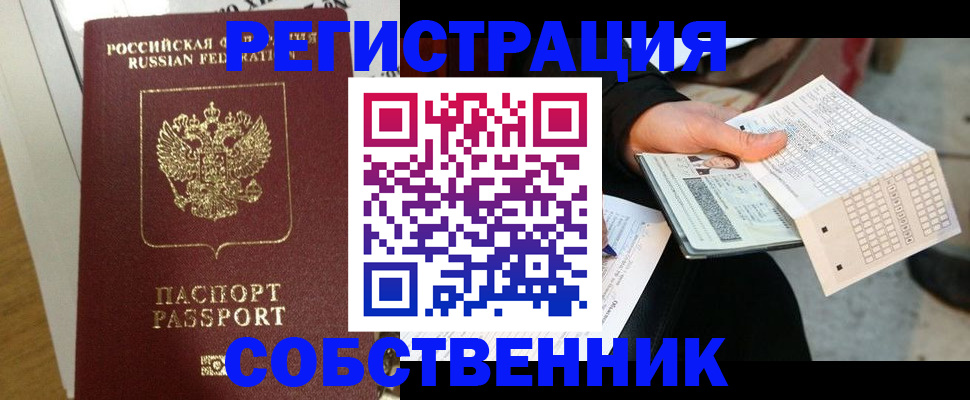 миграционный учет в Усолье-Сибирском